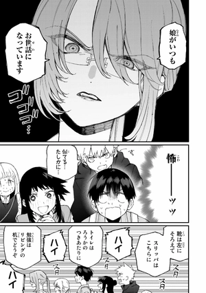 bộ 可愛いだけじゃない式守さん 7 - miss shikimori is not just cute 7 - Ảnh 9