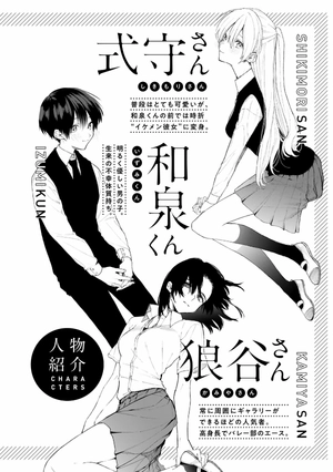 bộ 可愛いだけじゃない式守さん 8 - miss shikimori is not just cute 8 - Ảnh 4