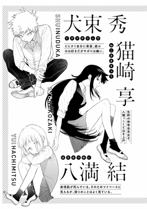 bộ 可愛いだけじゃない式守さん 8 - miss shikimori is not just cute 8 - Ảnh 5