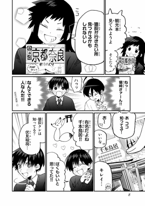 bộ 可愛いだけじゃない式守さん 9 - miss shikimori is not just cute 9 - Ảnh 10