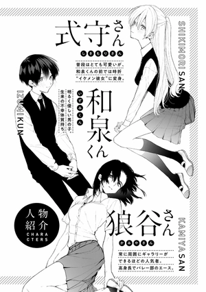 bộ 可愛いだけじゃない式守さん 9 - miss shikimori is not just cute 9 - Ảnh 4