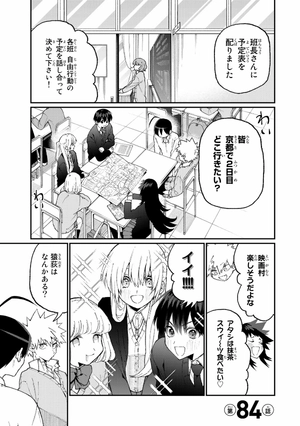 bộ 可愛いだけじゃない式守さん 9 - miss shikimori is not just cute 9 - Ảnh 7