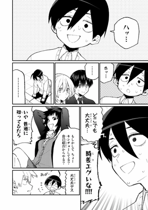 bộ 可愛いだけじゃない式守さん 9 - miss shikimori is not just cute 9 - Ảnh 8