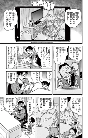 bộ 名探偵コナン 100 - detective conan 100 - Ảnh 11