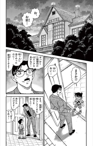bộ 名探偵コナン 100 - detective conan 100 - Ảnh 6
