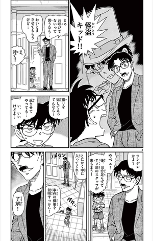 bộ 名探偵コナン 100 - detective conan 100 - Ảnh 7