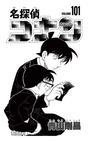 bộ 名探偵コナン 101 - detective conan 101 - Ảnh 3