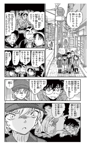 bộ 名探偵コナン 101 - detective conan 101 - Ảnh 6