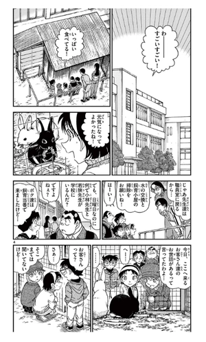 bộ 名探偵コナン 101 - detective conan 101 - Ảnh 8