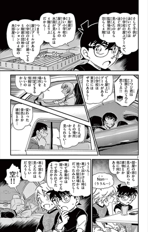 bộ 名探偵コナン 102 - detective conan 102 - Ảnh 11