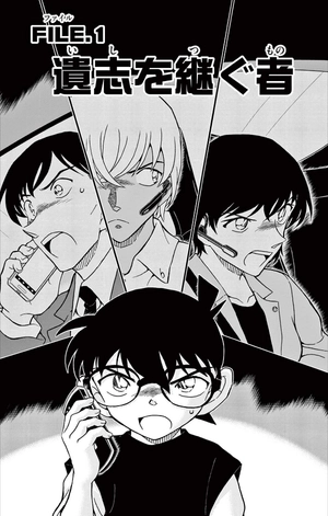 bộ 名探偵コナン 102 - detective conan 102 - Ảnh 5