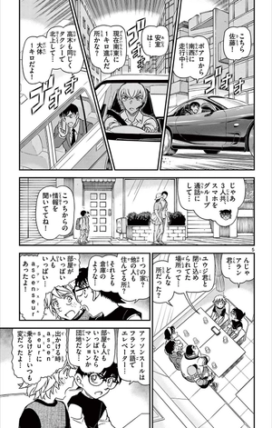 bộ 名探偵コナン 102 - detective conan 102 - Ảnh 9