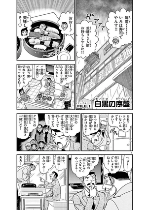 bộ 名探偵コナン 104 - detective conan 104 - Ảnh 5