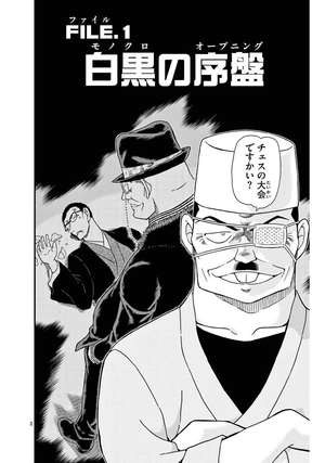 bộ 名探偵コナン 104 - detective conan 104 - Ảnh 6