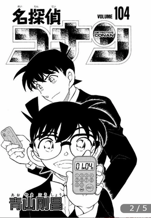 bộ 名探偵コナン 104 絵コンテカードセット付き特装版 - detective conan special edition 104 (w/ storyboard card set) - Ảnh 3