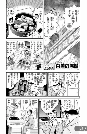 bộ 名探偵コナン 104 絵コンテカードセット付き特装版 - detective conan special edition 104 (w/ storyboard card set) - Ảnh 5