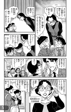 bộ 名探偵コナン 104 絵コンテカードセット付き特装版 - detective conan special edition 104 (w/ storyboard card set) - Ảnh 6