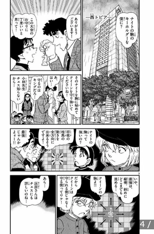 bộ 名探偵コナン 104 絵コンテカードセット付き特装版 - detective conan special edition 104 (w/ storyboard card set) - Ảnh 8