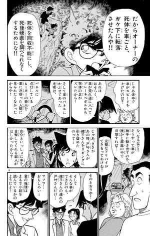 bộ 名探偵コナン 13 - detective conan 13 - Ảnh 10