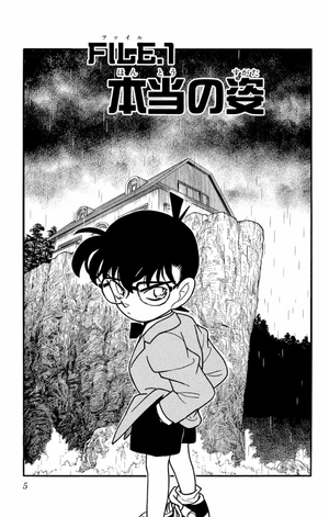 bộ 名探偵コナン 13 - detective conan 13 - Ảnh 5