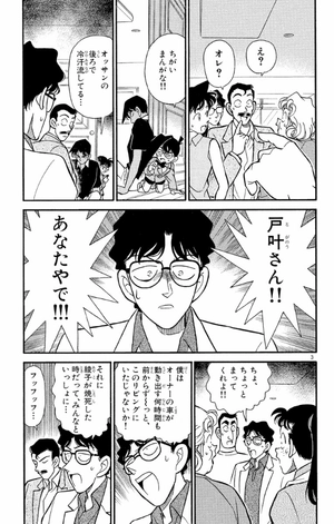 bộ 名探偵コナン 13 - detective conan 13 - Ảnh 7