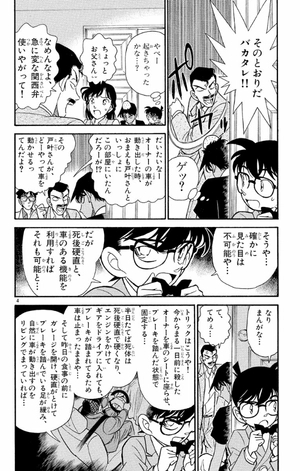 bộ 名探偵コナン 13 - detective conan 13 - Ảnh 8