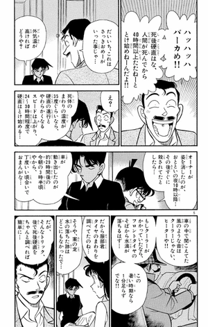 bộ 名探偵コナン 13 - detective conan 13 - Ảnh 9