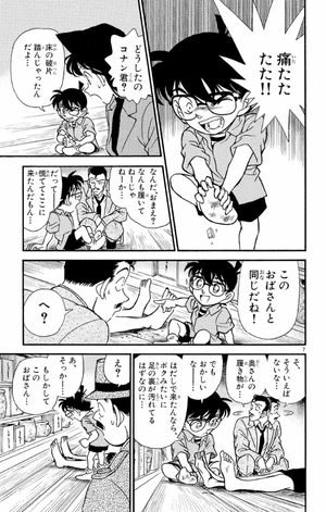 bộ 名探偵コナン 17 - detective conan 17 - Ảnh 11