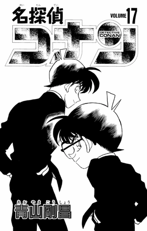 bộ 名探偵コナン 17 - detective conan 17 - Ảnh 3