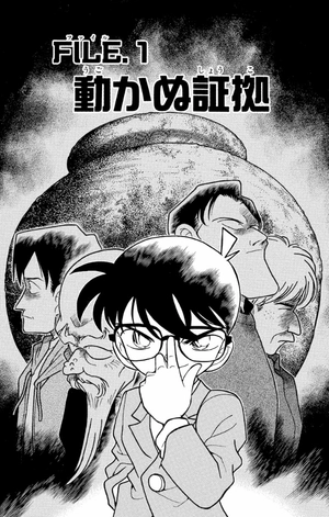 bộ 名探偵コナン 17 - detective conan 17 - Ảnh 5
