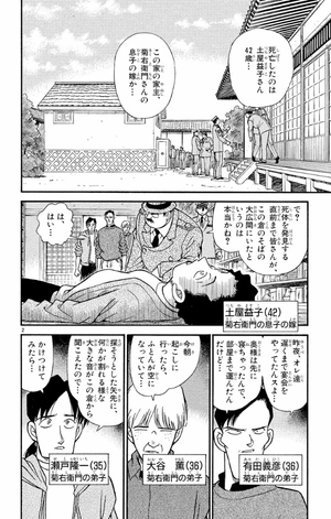 bộ 名探偵コナン 17 - detective conan 17 - Ảnh 6