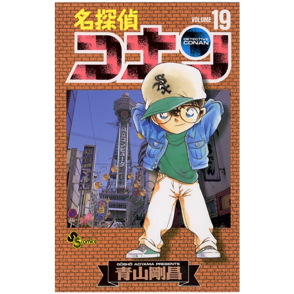 Bo
						
										
										名探偵コナン 19 - Detective Conan 19
