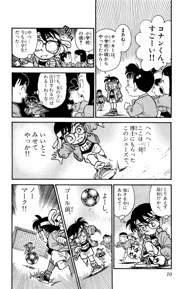 Bo
						
										
										名探偵コナン 2 - Detective Conan 2 - Ảnh 10