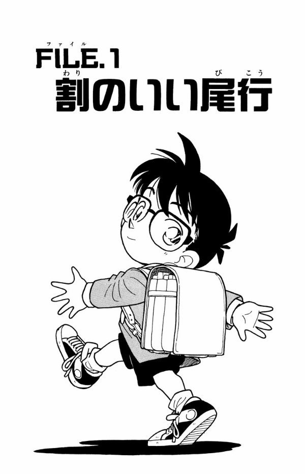Bo
						
										
										名探偵コナン 2 - Detective Conan 2 - Ảnh 5