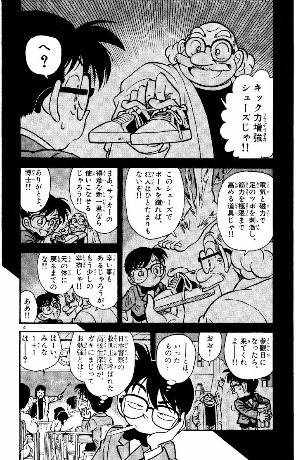 Bo
						
										
										名探偵コナン 2 - Detective Conan 2 - Ảnh 8