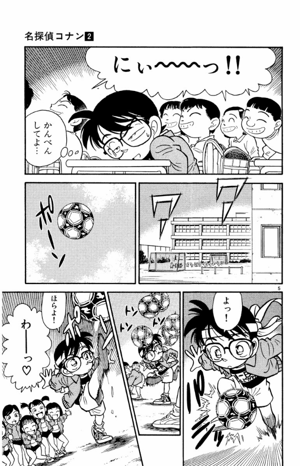 Bo
						
										
										名探偵コナン 2 - Detective Conan 2 - Ảnh 9