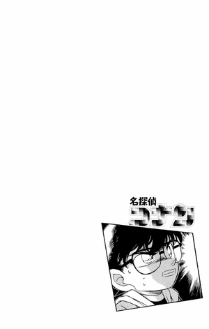 bộ 名探偵コナン 20 - detective conan 20 - Ảnh 8