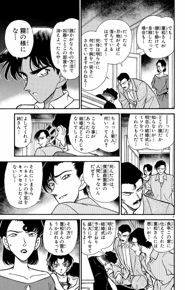 Bo
						
										
										名探偵コナン 22 - Detective Conan 22 - Ảnh 11