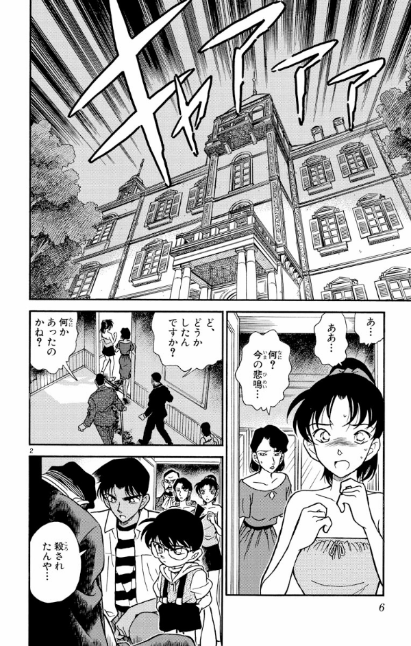 Bo
						
										
										名探偵コナン 22 - Detective Conan 22 - Ảnh 6