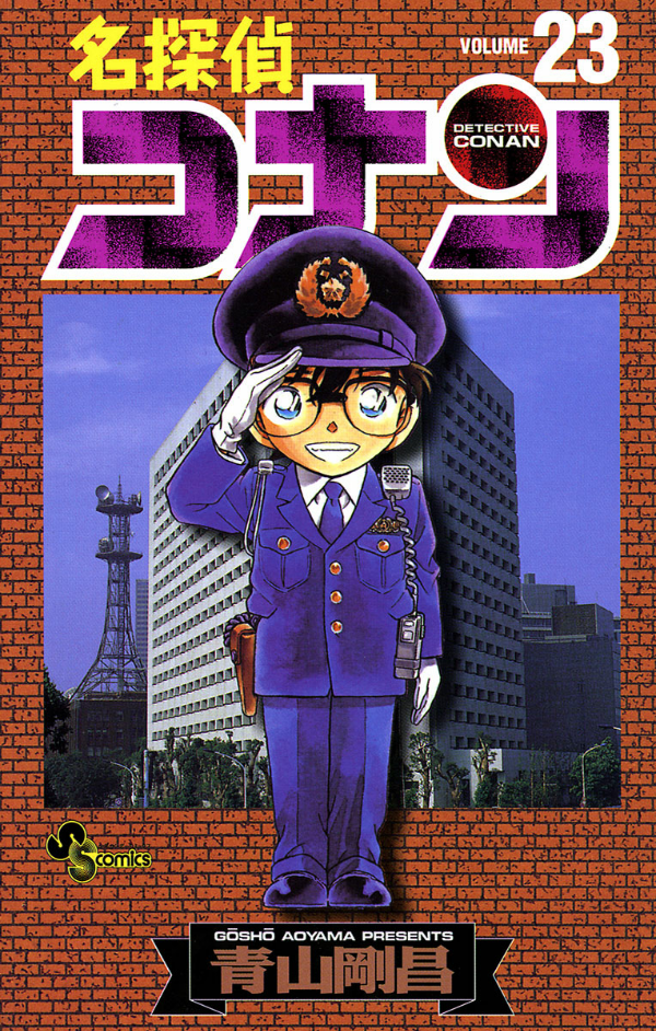 Bo
						
										
										名探偵コナン 23 - Detective Conan 23 - Ảnh 2