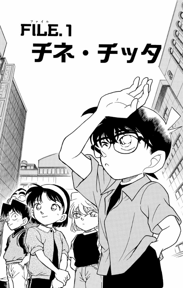 Bo
						
										
										名探偵コナン 23 - Detective Conan 23 - Ảnh 5