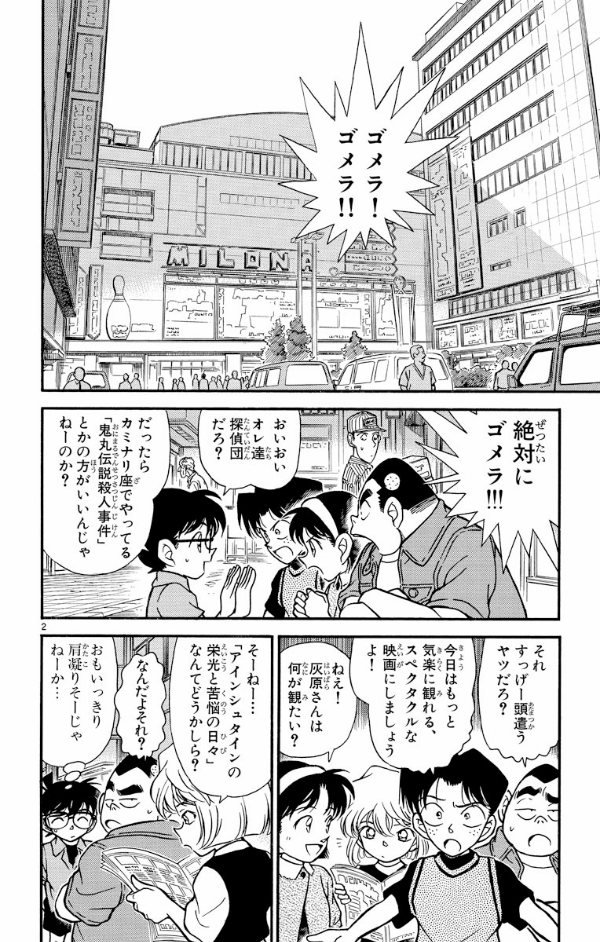Bo
						
										
										名探偵コナン 23 - Detective Conan 23 - Ảnh 6