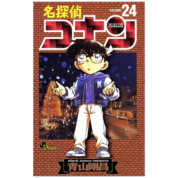 Bo
						
										
										名探偵コナン 24 - Detective Conan 24