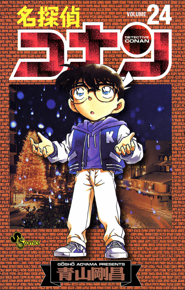 Bo
						
										
										名探偵コナン 24 - Detective Conan 24 - Ảnh 2