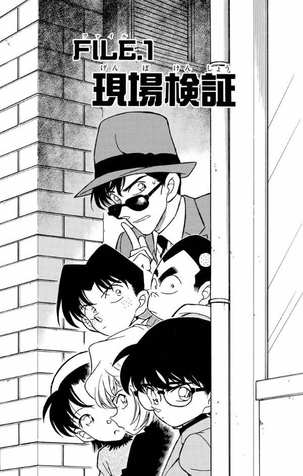 Bo
						
										
										名探偵コナン 24 - Detective Conan 24 - Ảnh 5