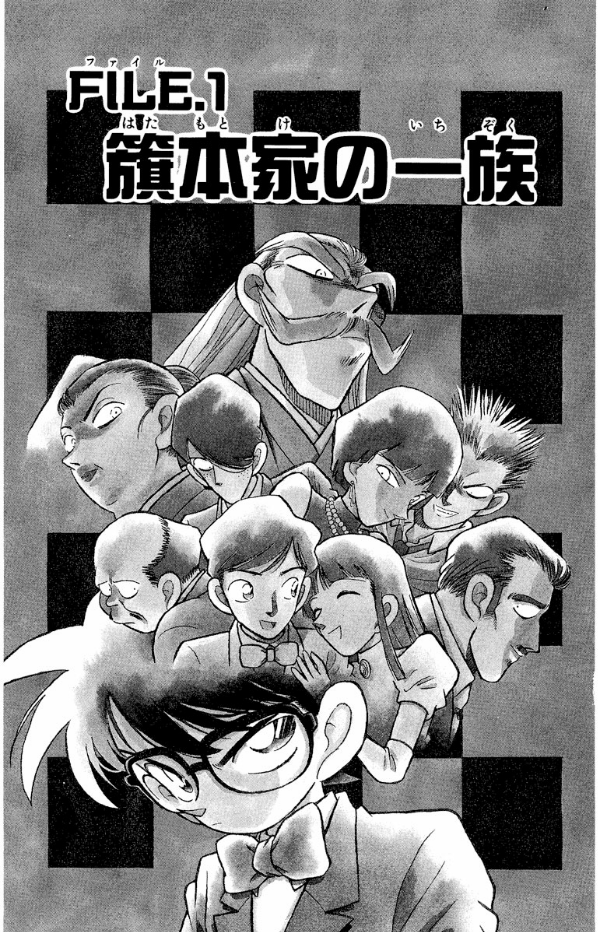 Bo
						
										
										名探偵コナン 3 - Detective Conan 3 - Ảnh 5