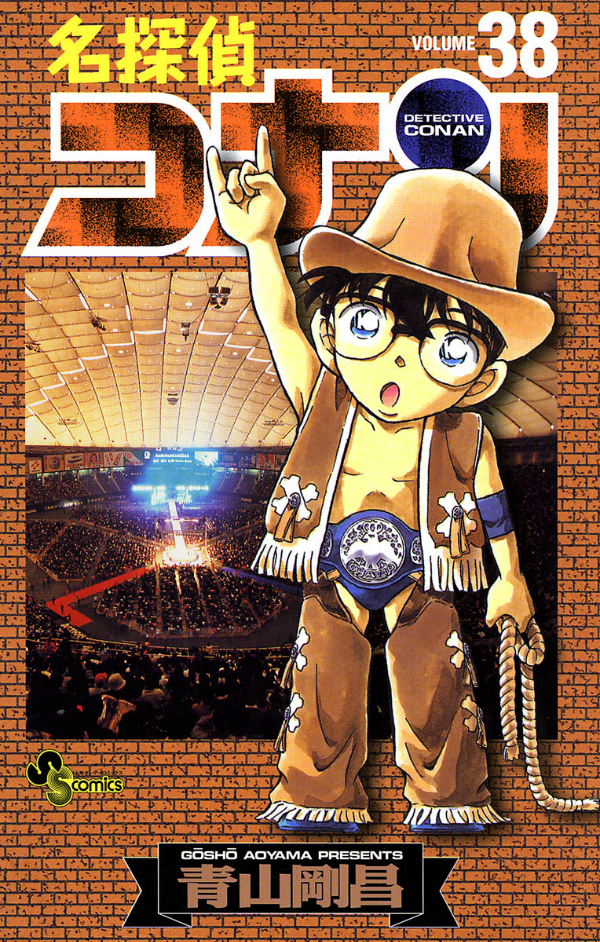 Bo
名探偵コナン 38 - Detective Conan 38 - Ảnh 2