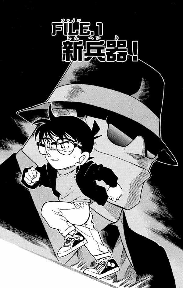 Bo
名探偵コナン 38 - Detective Conan 38 - Ảnh 5