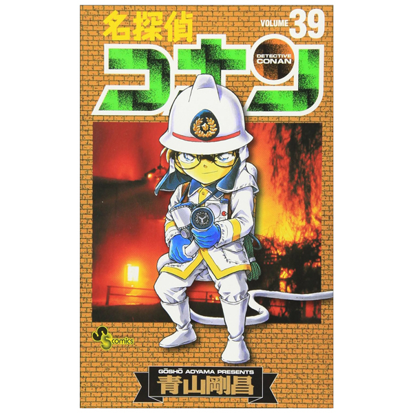 Bo
						
										
										名探偵コナン 39 - Detective Conan 39