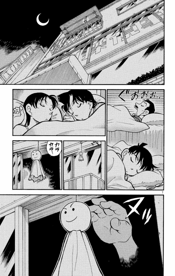 Bo
名探偵コナン 39 - Detective Conan 39 - Ảnh 11